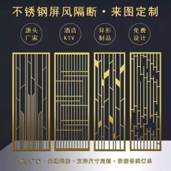  镂空金属屏风L146