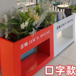 户外铁艺不锈钢组合花箱可移动花坛外摆市政花槽树箱道路围栏定制H002